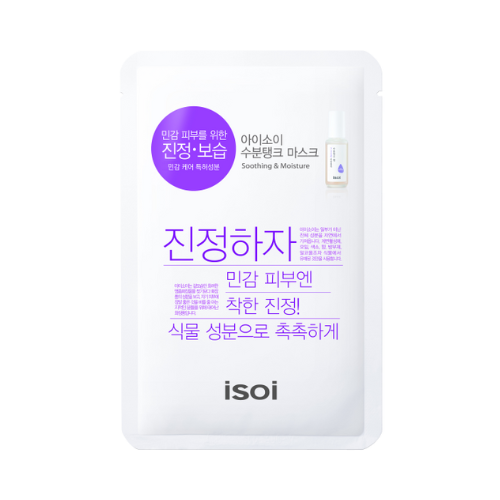 24hr-soothing-moisture-mask-20ml-image